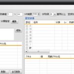 作りたいアイテムの管理（ToDoリストの活用）