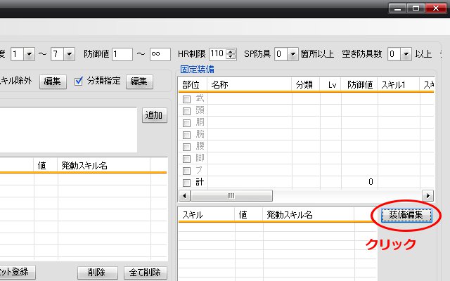 作りたいアイテムの管理（ToDoリストの活用）