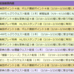 勝ちネコシクレ一覧（HR追加）