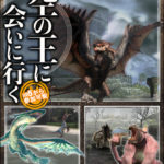 今週のイベントクエ