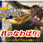 まさかの「暴君のなわばり」配信！