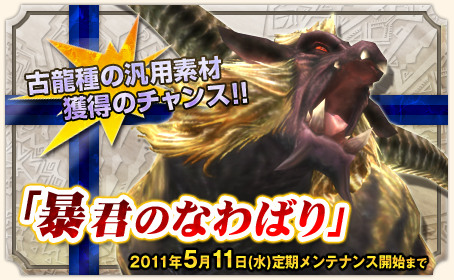 まさかの「暴君のなわばり」配信！