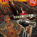 男の浪漫！貫け、不屈の職人魂！