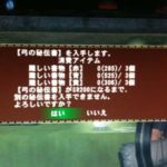 弓SR取得しました