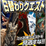 次回祭は入魂数で秘撃玉！公式サイト更新