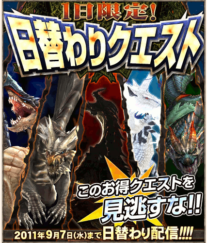 次回祭は入魂数で秘撃玉！公式サイト更新