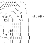 今日の生存戦略