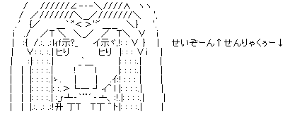 今日の生存戦略