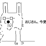 センショク草ハンター with タイバニ