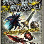 イベクエが多すぎる！自分用まとめ