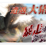 HCドスファンゴ考察