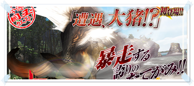 HCドスファンゴ考察