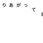 ラピスは順調！メランも作るぞ！