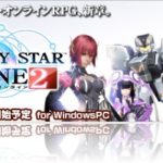 PSO2が面白すぎる！マルチパーティ超楽しい(*´∀｀*)