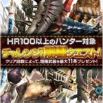 剛種武器配布はやりすぎじゃ・・・