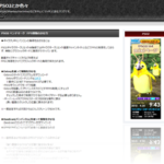 PSO2βは阿鼻叫喚地獄絵図ｗやるなら必ずこの記事を読んでください