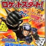 復帰した団員さん用、今のMHFの歩き方