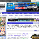 F.4インタビューで色々な情報が出てきた。ガンス微強化には絶望した orz