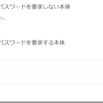 アカウントロックは15時間で終了！ハックにあわないよう自衛しよう！