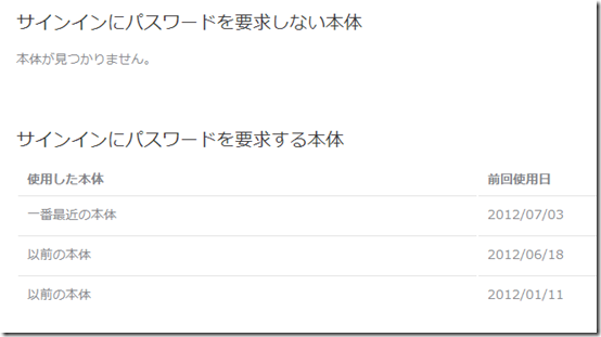 アカウントロックは15時間で終了！ハックにあわないよう自衛しよう！