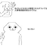 ガンスHBでエスピナス変種を頭ハメ！【七転八倒編】