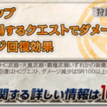 F5パッケは全ての防具を過去にした！色々シミュしてみました