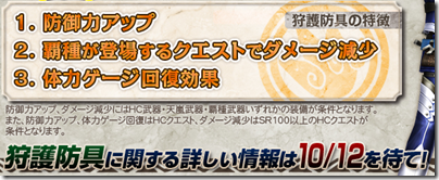 F5パッケは全ての防具を過去にした！色々シミュしてみました