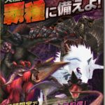 もはやお馴染みUNKNOWN！HC黒レイア襲来、来週は覇種黒レイア再登場