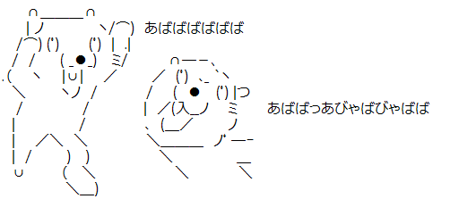 えっ？密林剛アビってもういないの？