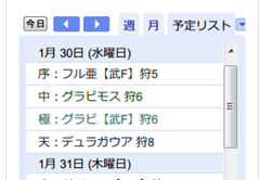 優先依頼スケジュールに魂数足してみた！／ いろいろあって団長になりましたｗ