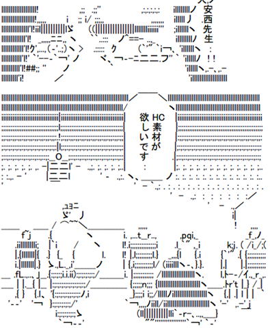 安西先生・・！！