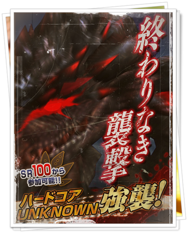 導きクエとはなんだったのか。時限HC黒レイアでHC素材バラマキ開始！