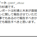 運営レポートはどんなのがくるのかな～