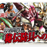 武器魂バラマキ開催！ちょっと違う方向から見てみる