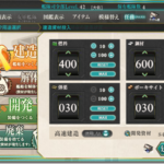 艦これ：長門さんが出ない！蒼龍さんも出ない！