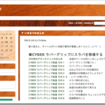 改造失敗した拡張スラパをリカバーするぞ！（その１：神降臨編）