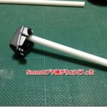 MH4：拡張スライドパッドを改造するぞ！（その10：サーフェイサー編１）