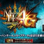 3DS「モンスターハンター4G」発売決定！