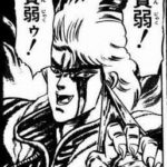 各属性の強化が課題