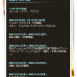 9月のイベントスケジュール