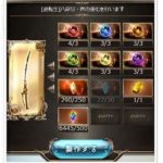 【グラブル】十天衆との邂逅