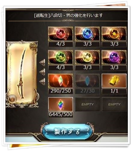 【グラブル】十天衆との邂逅