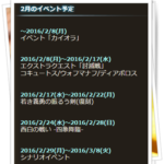 【グラブル】2月の予定公開！古戦場もバレイベもなし！
