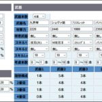 【グラブル】シュヴァ剣理想編成（グランデ視点）
