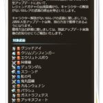 【グラブル】ガチャ仕様が大幅変更！２周年アプデでキャラなしSSR武器排除！